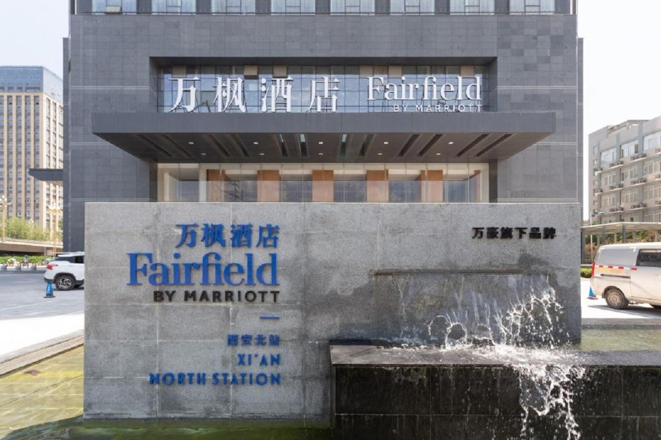 Fairfield By Marriott Xi'An North Station Hotel Bagian luar foto